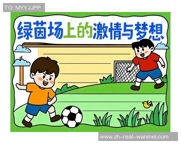 少女足球的梦想与奋斗追寻青春的激情与团结 少女足球的梦想与奋斗追寻青春的激情与团结